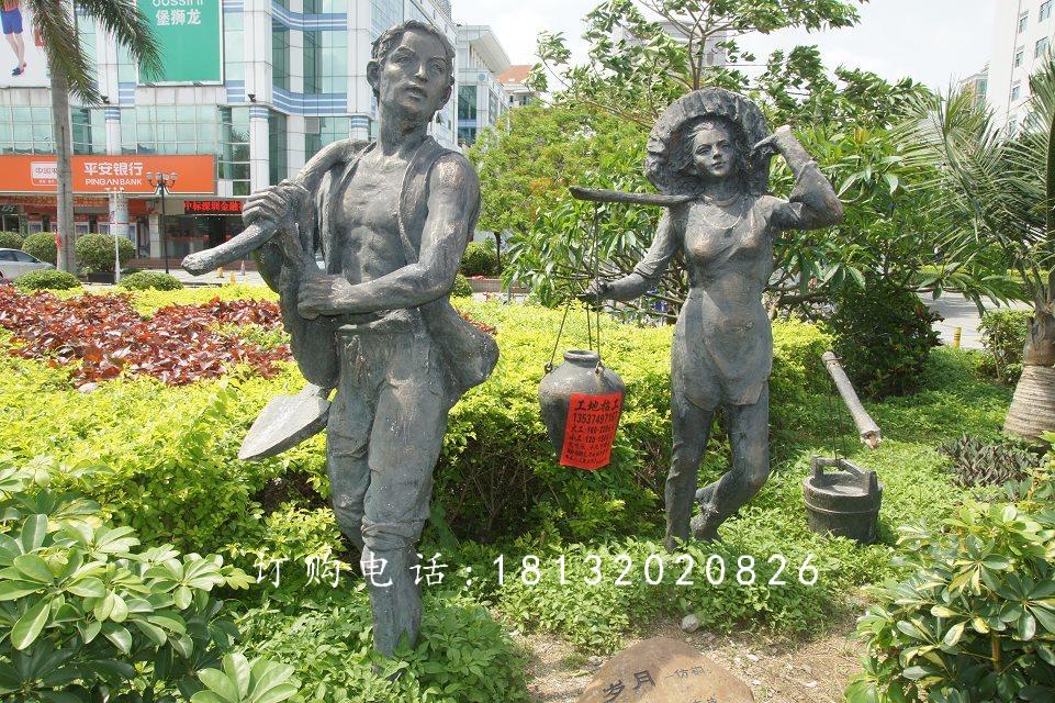 夫妻挑水銅雕，公園人物銅雕