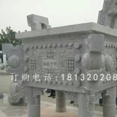 千秋盛鼎雕塑，廣場石雕鼎
