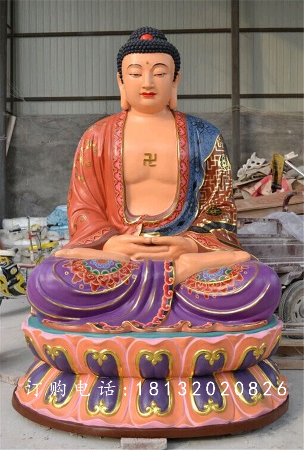 玻璃鋼如來雕塑，彩繪如來雕塑