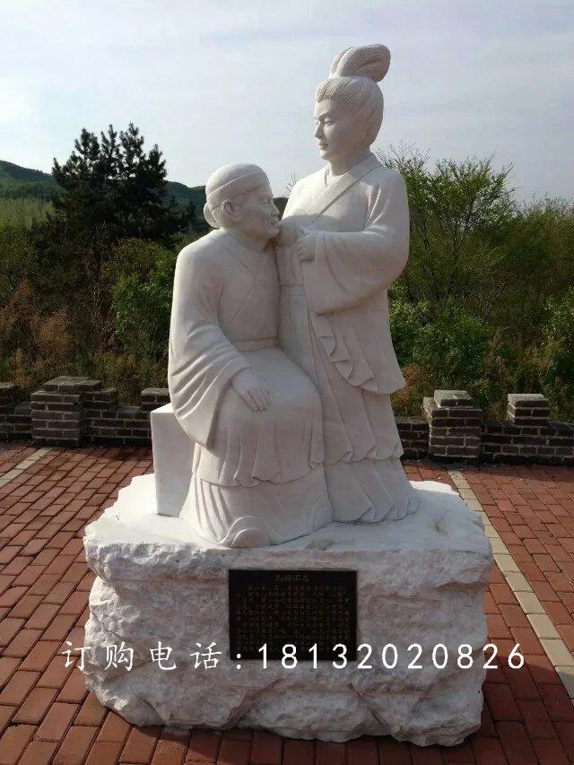 乳姑不怠石雕，二十四孝石雕 (1)