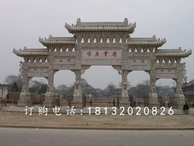 廣場入口石牌坊,五門石雕牌坊