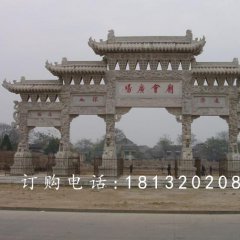 廣場入口石牌坊，五門石雕牌坊