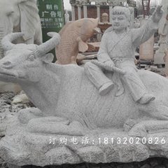 牧童牛雕塑，公園景觀(guān)石雕