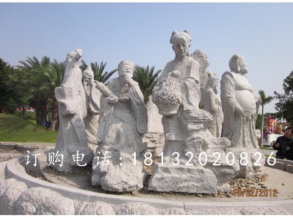 八仙石雕，公園神仙石雕