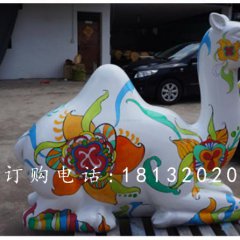 玻璃鋼駱駝雕塑，彩繪駱駝雕塑