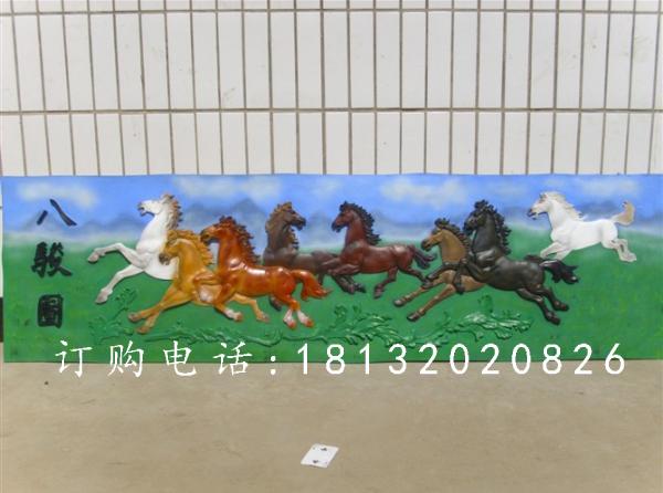 八駿圖浮雕，玻璃鋼彩繪浮雕