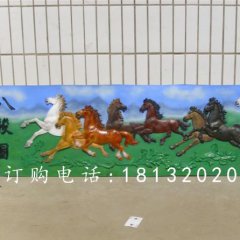 八駿圖浮雕，玻璃鋼彩繪浮雕