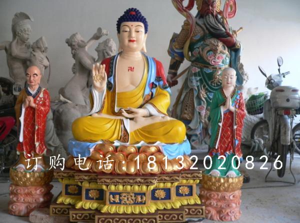玻璃鋼釋迦牟尼佛雕塑，彩繪佛像雕塑