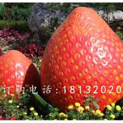 玻璃鋼草莓雕塑，玻璃鋼仿真水果雕塑