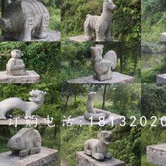 動物石雕，公園十二生肖石雕
