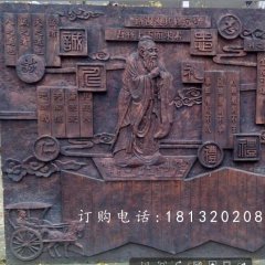 孔子銅浮雕，校園文化銅浮雕