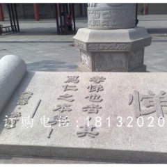 書卷石雕，論語石雕，校園景觀石雕