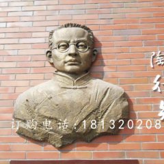 銅浮雕，陶行知銅浮雕