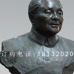 鄧小平胸像銅雕，偉人胸像銅雕
