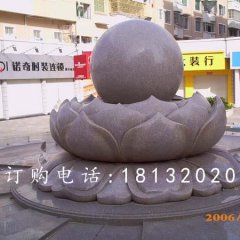 風(fēng)水球石雕，蓮花臺風(fēng)水球石雕