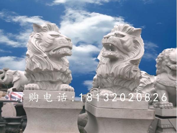 漢白玉匯豐獅石雕,西洋獅石雕