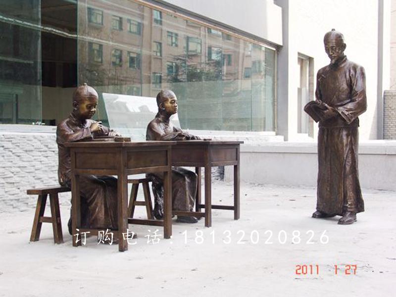 古代學(xué)堂銅雕，廣場景觀銅雕