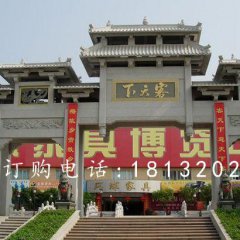 青石牌坊雕塑，三門牌坊雕塑