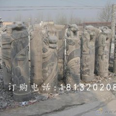 青石拴馬樁，十二生肖拴馬柱