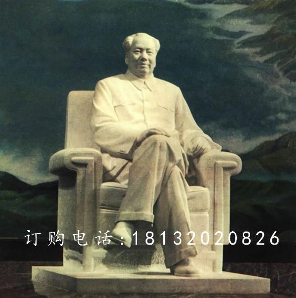 坐式毛主席石雕，偉人石雕