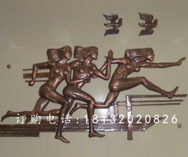 跑步銅浮雕，校園鍛銅浮雕