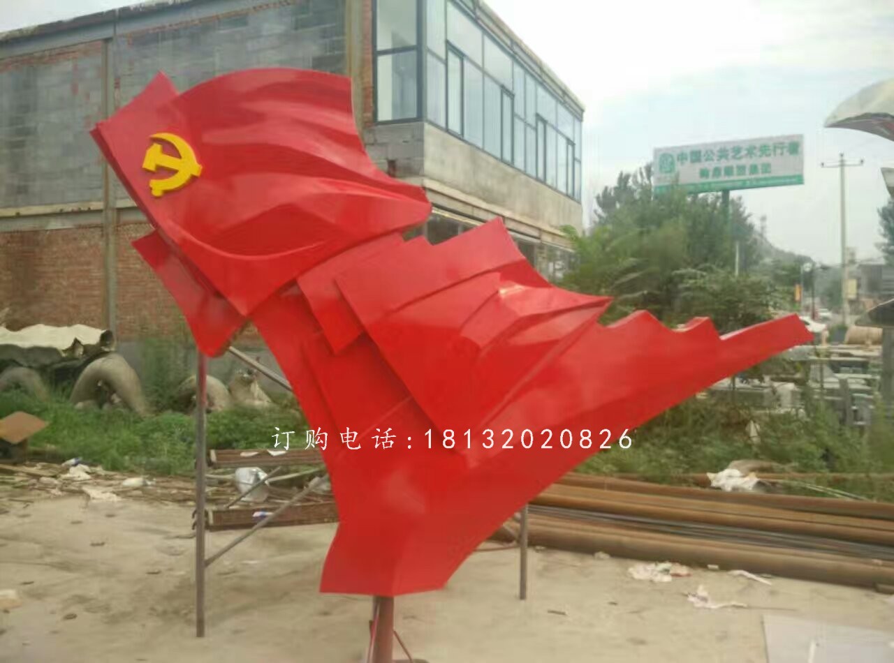 玻璃鋼紅旗雕塑，廣場玻璃鋼烤漆雕塑
