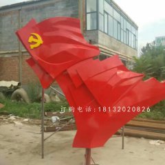 玻璃鋼紅旗雕塑，廣場玻璃鋼烤漆雕塑
