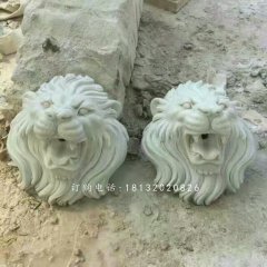 漢白玉石雕獅子頭，西洋獅子雕塑