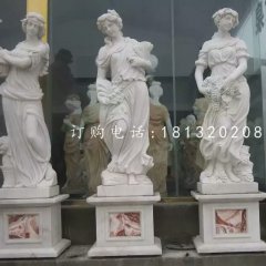 石雕四季女神，漢白玉西方人物雕塑