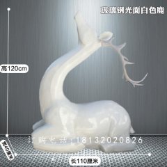 玻璃鋼光面白色鹿雕塑，抽象動物雕塑