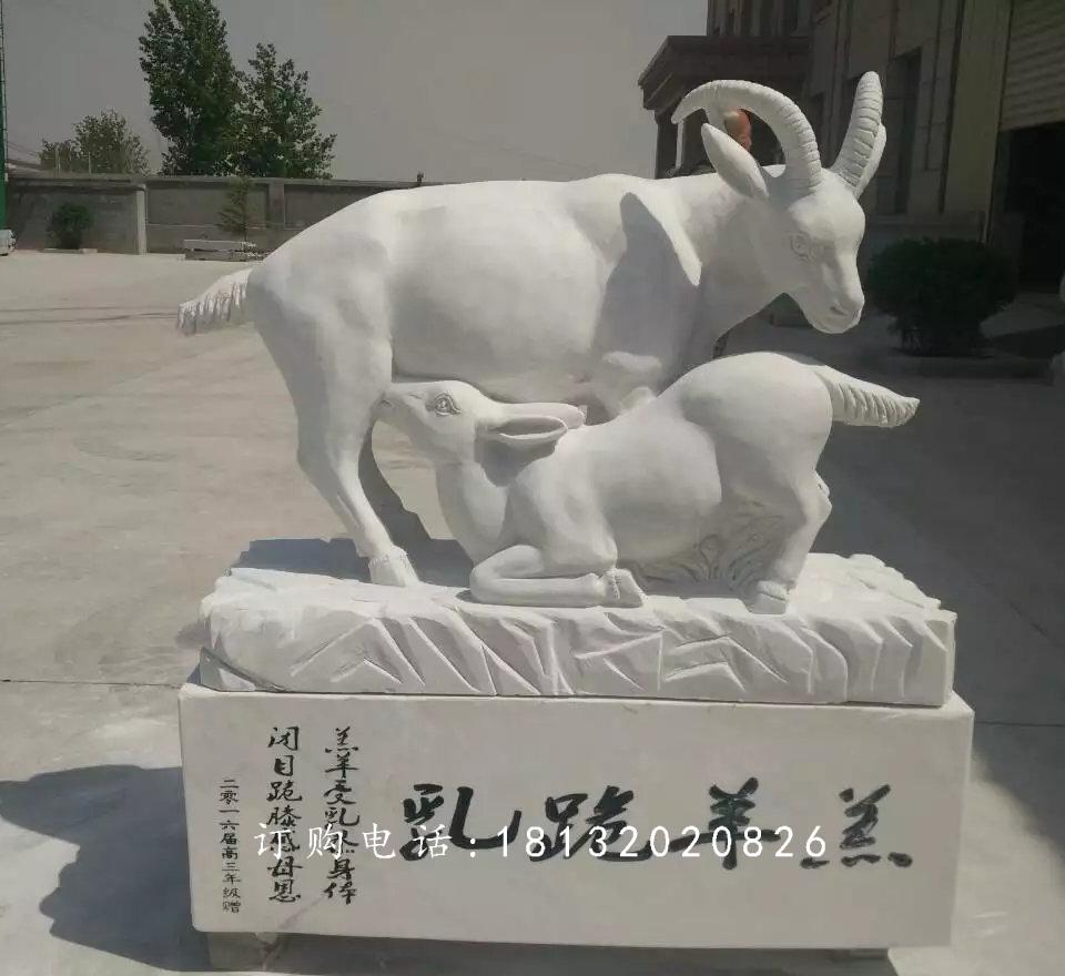 羔羊跪乳石雕，校園石雕
