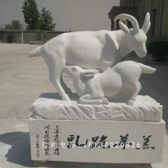 羔羊跪乳石雕，校園石雕