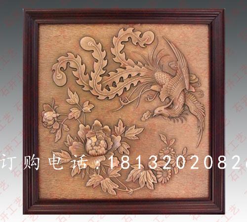 鳳凰牡丹壁畫圖，方形銅浮雕壁畫，鍛造浮雕壁畫，