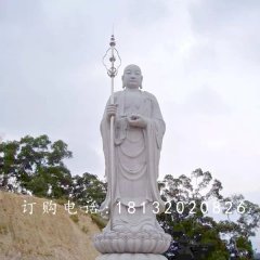 地藏王菩薩石雕，漢白玉地藏王雕塑