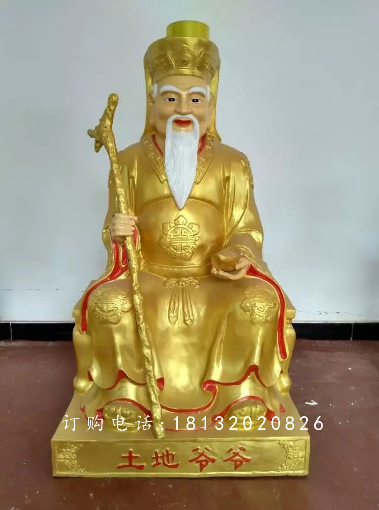 玻璃鋼土地爺爺?shù)袼?，玻璃鋼神仙雕?(4)