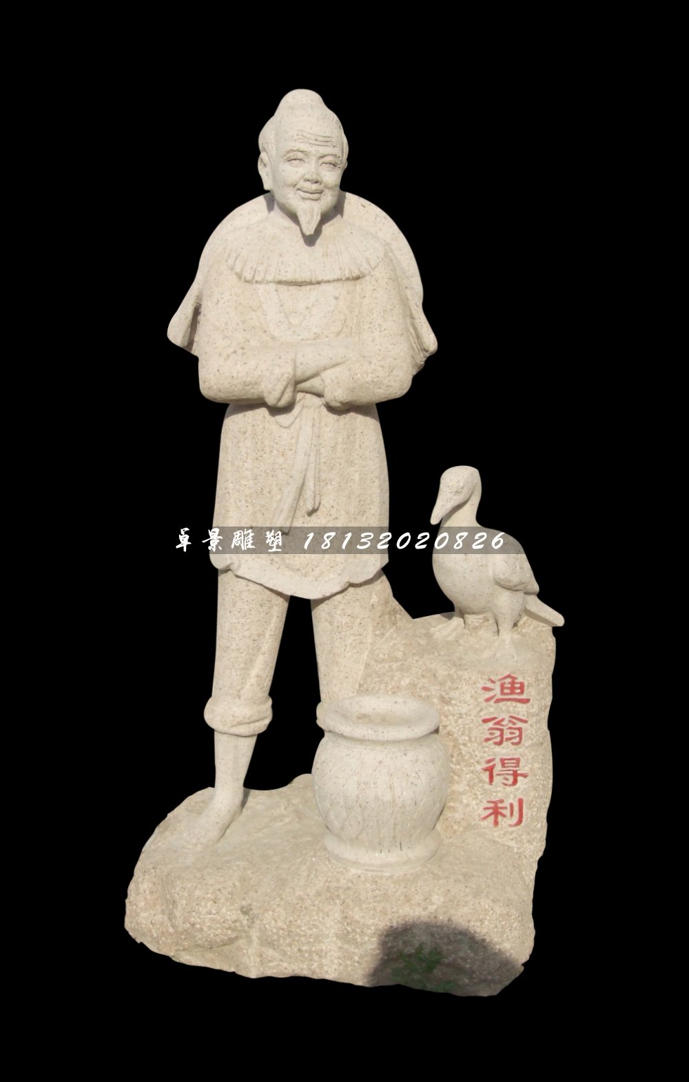 漁翁得利石雕，公園景觀石雕