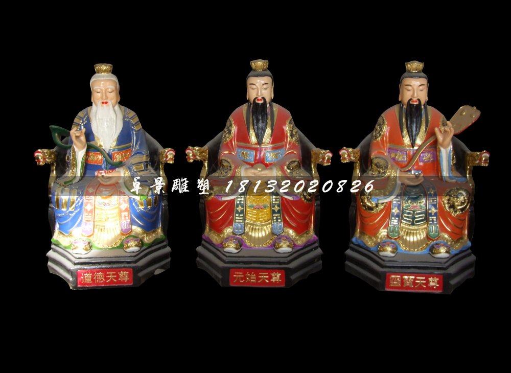 三清祖師雕塑，玻璃鋼彩繪神仙雕塑