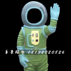 玻璃鋼宇航員雕塑，玻璃鋼人物雕塑