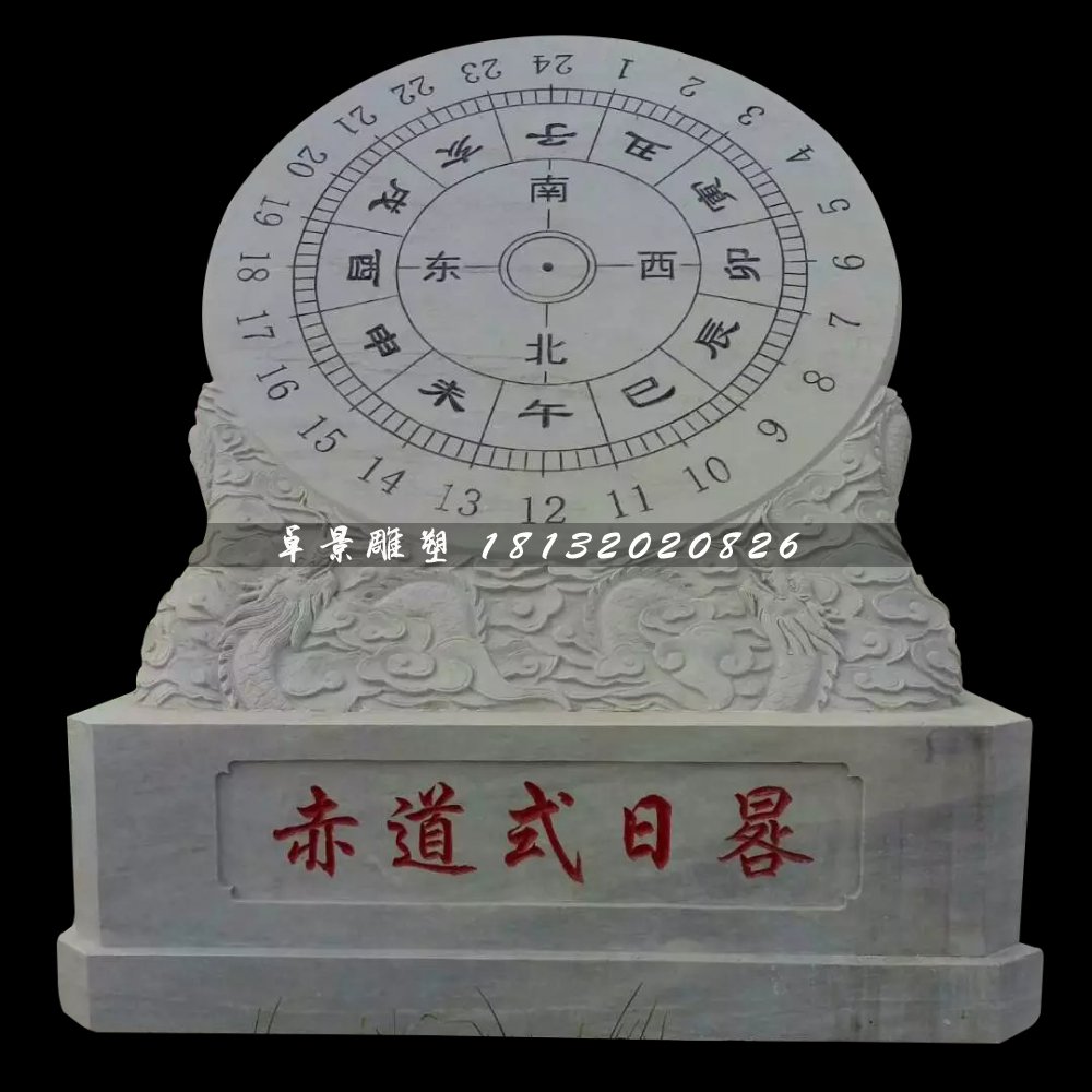 日晷石雕，赤道式日晷雕塑