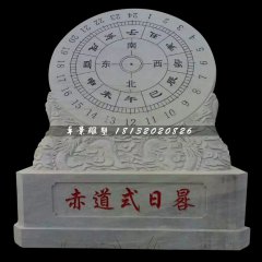 日晷石雕，赤道式日晷雕塑