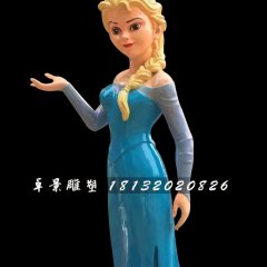 玻璃鋼艾莎雕塑，玻璃鋼卡通人物雕塑