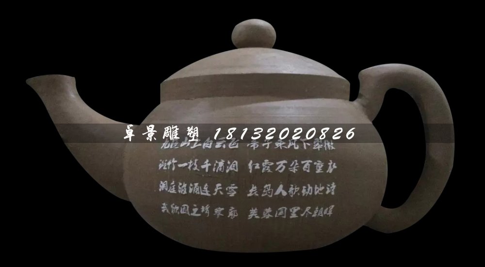 茶壺雕塑，玻璃鋼仿真茶壺