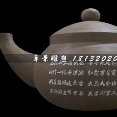 茶壺雕塑，玻璃鋼仿真茶壺