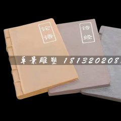 玻璃鋼古代書籍雕塑，仿真玻璃鋼雕塑