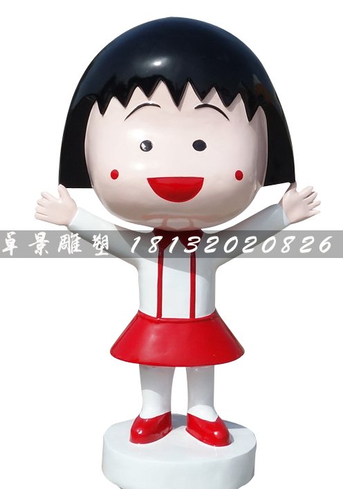 櫻桃小丸子雕塑,玻璃鋼卡通動(dòng)畫(huà)雕塑