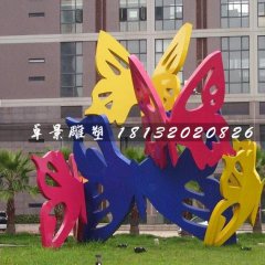 彩色蝴蝶雕塑，不銹鋼噴漆雕塑