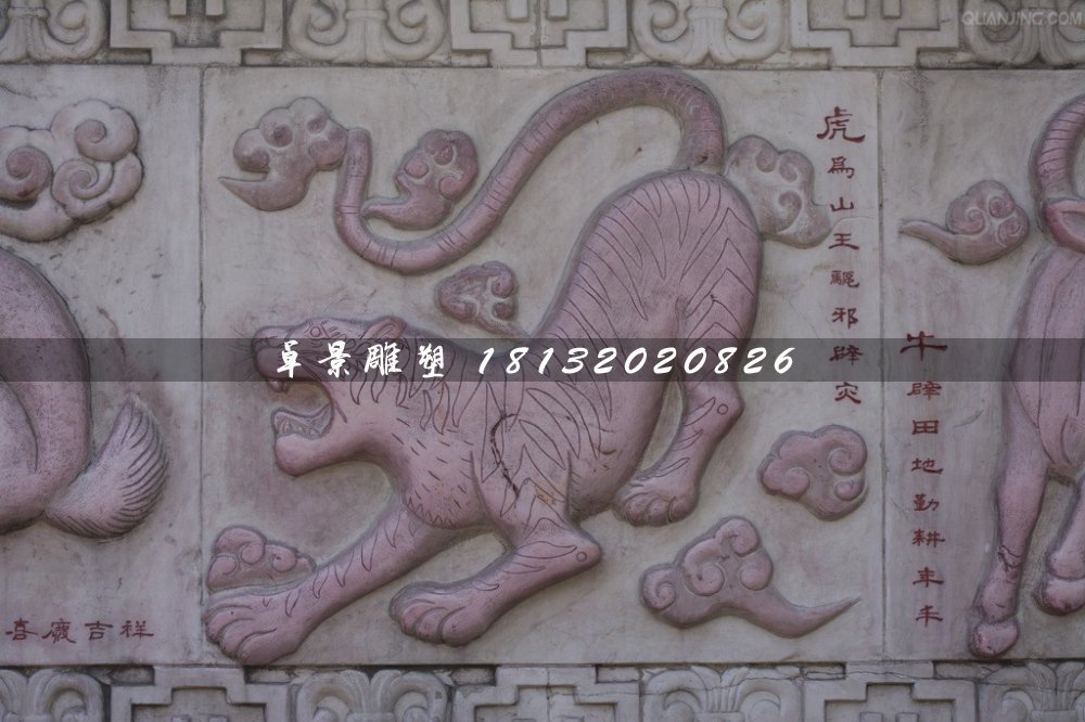 公園石浮雕，十二生肖石浮雕 (6)