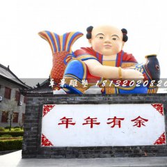 玻璃鋼年年有余雕塑，玻璃鋼彩繪雕塑