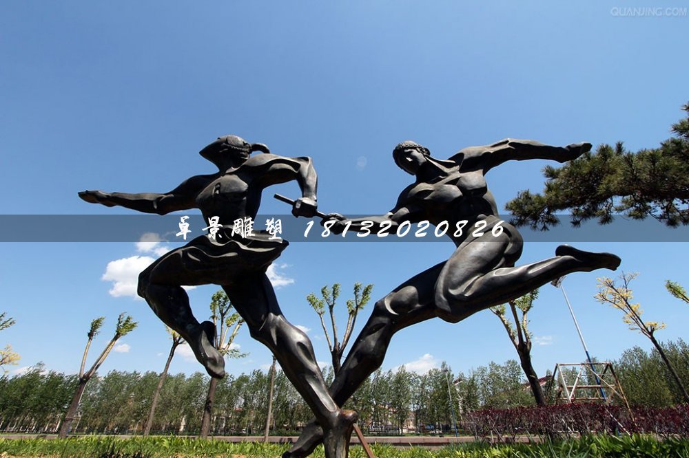 接力跑銅雕，公園運(yùn)動(dòng)銅雕
