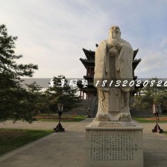 孔子石雕，校園名人雕塑